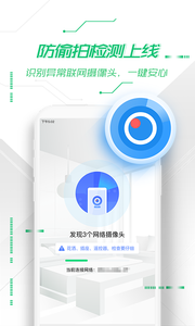 360远程办公工具包手机版图片2