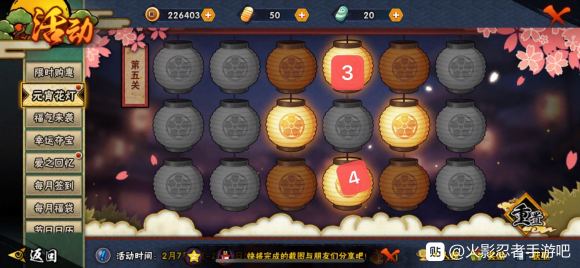 火影忍者手游2020元宵花灯全关卡攻略 1-30全关卡攻略图片6