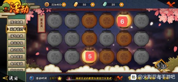 火影忍者手游2020元宵花灯全关卡攻略 1-30全关卡攻略图片7