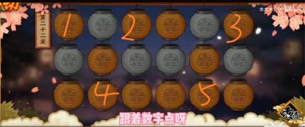 火影忍者手游2020元宵花灯全关卡攻略 1-30全关卡攻略图片25