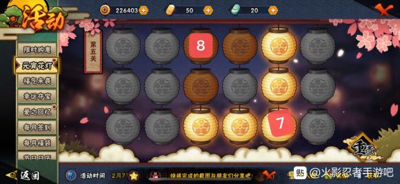 火影忍者手游2020元宵花灯全关卡攻略 1-30全关卡攻略图片8