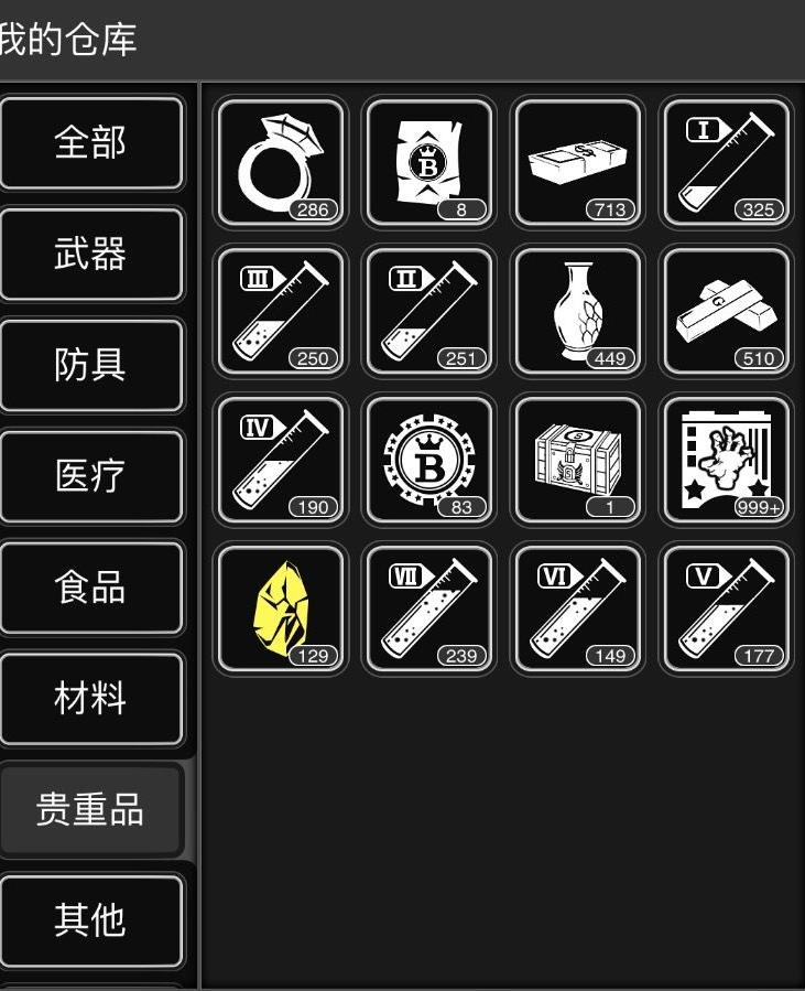 活下去疫情中心黄结石速刷攻略图片1