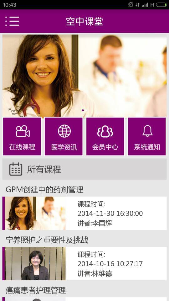 糖医空中课堂图3