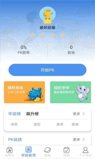 机灵象app图片1