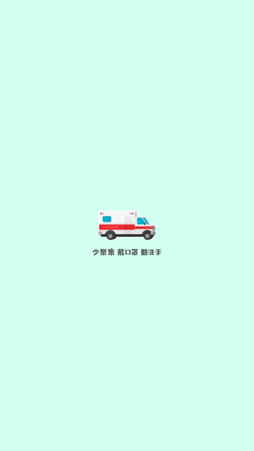 点点医院图3