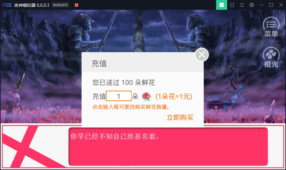 橙光重生之腹黑间谍金手指安卓版图2