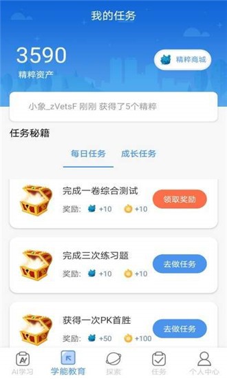 机灵象图3