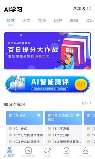 机灵象图2