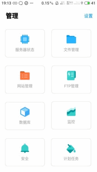 宝塔助手app官方手机版图3