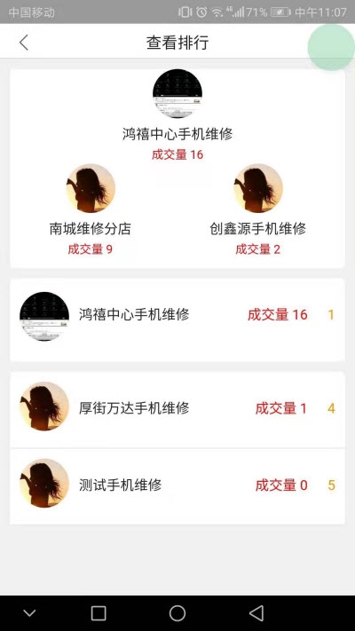 嗨喽快修app手机版图3