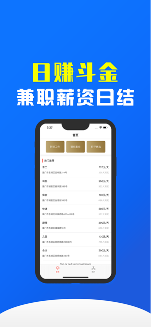 斗金兼职app手机版图2