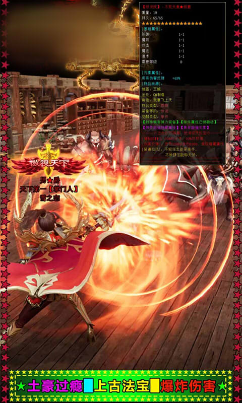 圣武传奇英雄版变态手游图1
