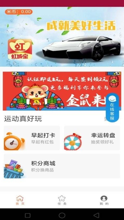 虹城宝app官方手机版图3