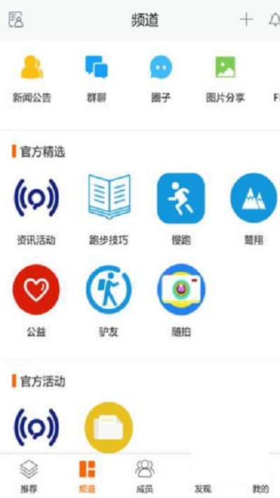 跑步多app图片1