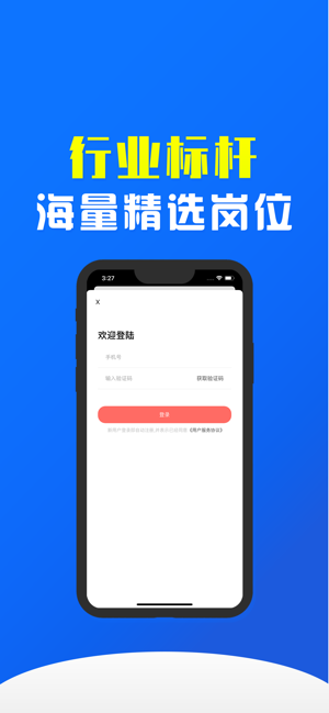 斗金兼职app手机版图1