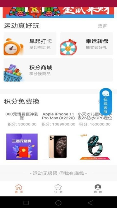 虹城宝app官方手机版图2