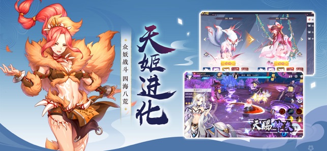 天姬变手游官网安卓版图2