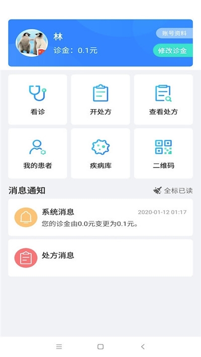 西安众创医疗app官方版图3