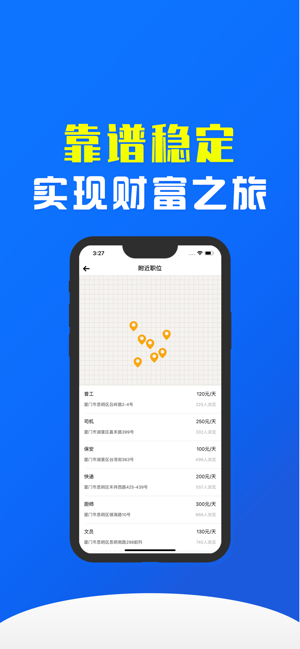 斗金兼职app图片1