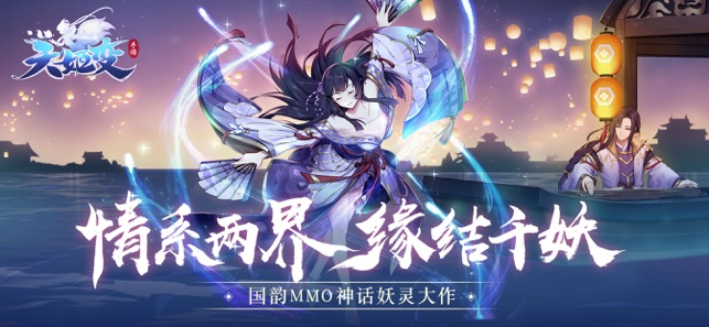 天姬变手游图片2