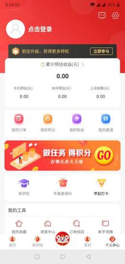 懒猪优选app图片1