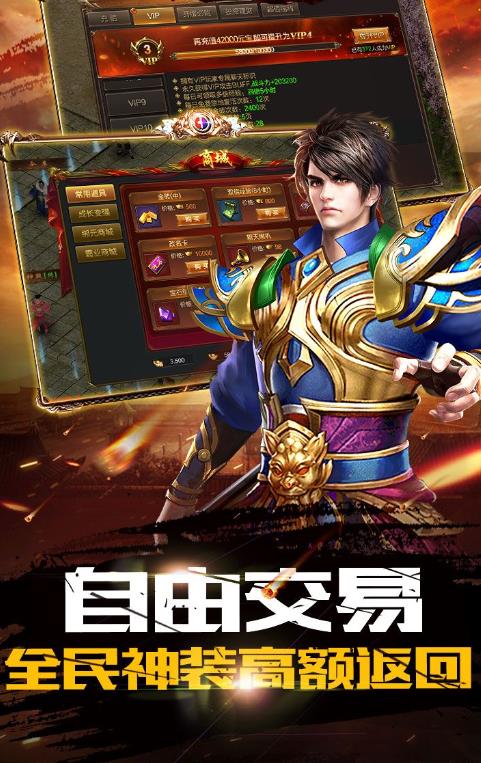 8090神途官方版图片1