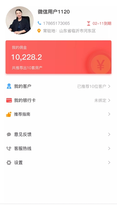 房小纯app图片1