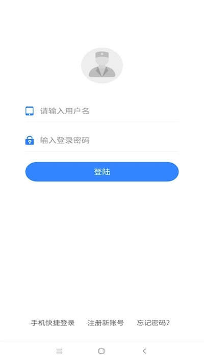 西安众创医疗app官方版图1