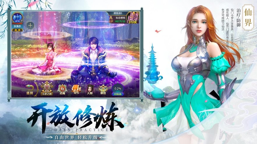 九州圣墟传手游图片1