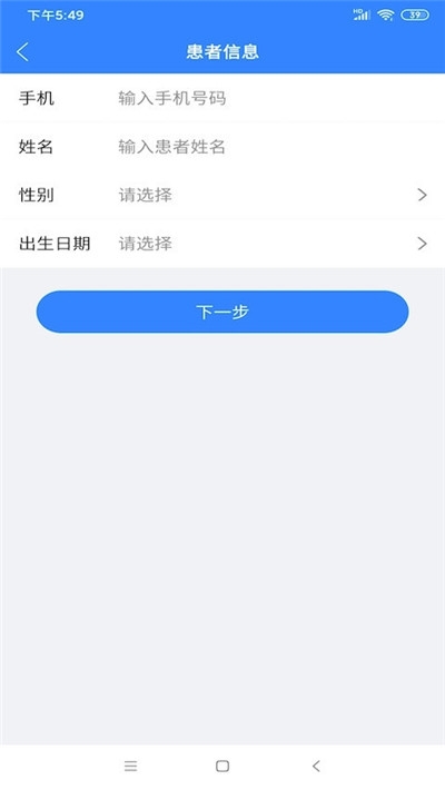 众创医疗app图片1