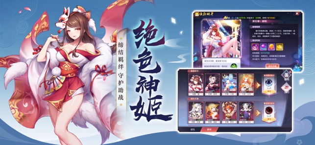 天姬变手游官网安卓版图1