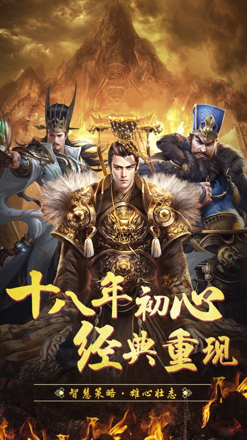 三国乱世策略官方版图片2