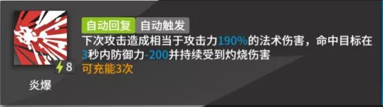 明日方舟防御和减伤数值计算 伤害提升心得分享图片3