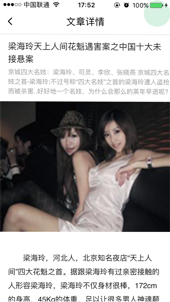 人民赏金苹果版图3
