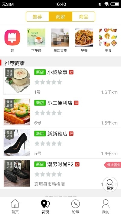 乐享营山app手机版图3