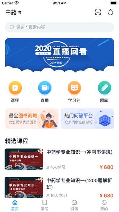 敬之课堂app官方手机版图1