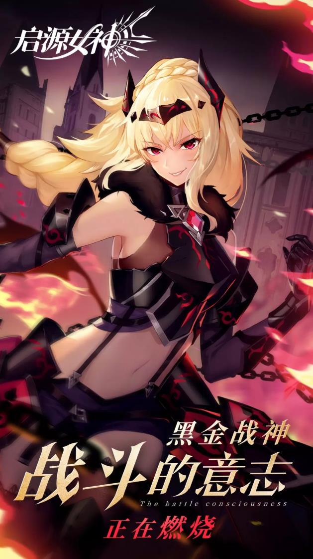 启源女神3月12日更新介绍 欢乐水晶球玩法攻略图片3
