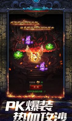 凤凰之战游戏手机客户端图2