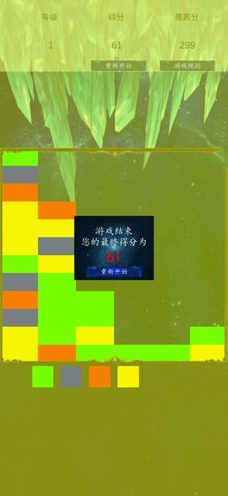 方块斗争游戏图片1