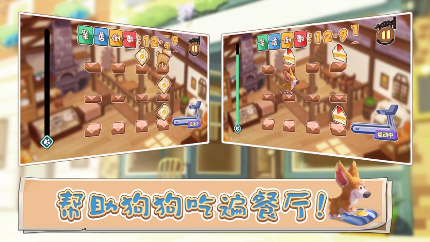 社莱餐厅游戏图1