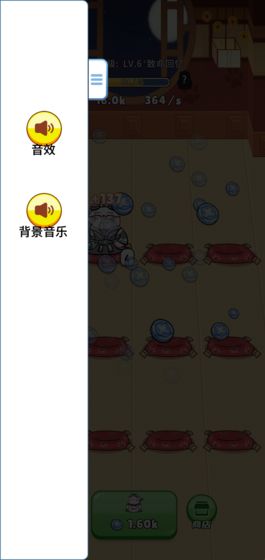 招财小店版图片1