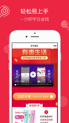 有惠生活app手机版图3