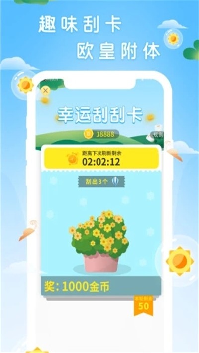 阳光森林app官方手机版图2