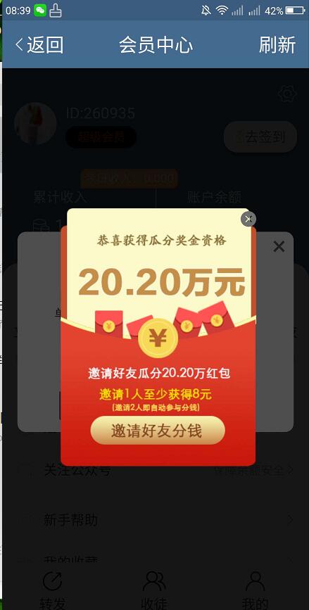 银杏网app图片1