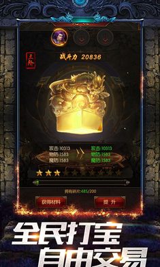 凤凰之战游戏手机客户端图3