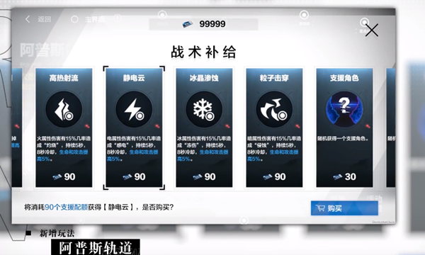 战双帕弥什阿普斯轨道怎么样？阿普斯轨道玩法介绍图片1