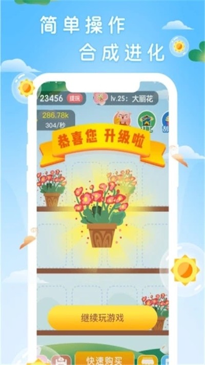 阳光森林app官方手机版图1