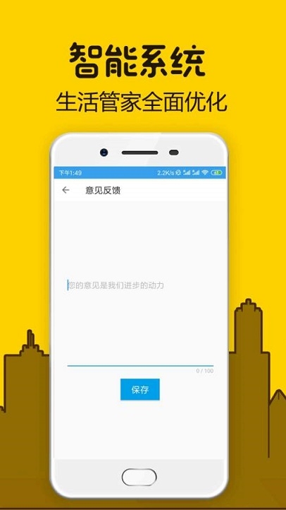 家电易购app官网版图2