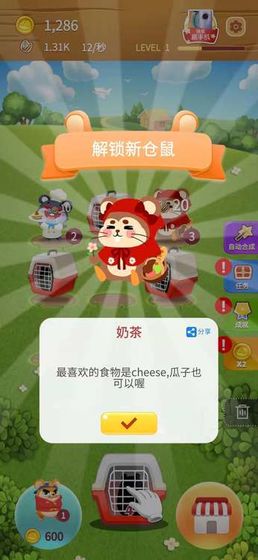 叠仓鼠红包福利抽手机游戏最新app图1