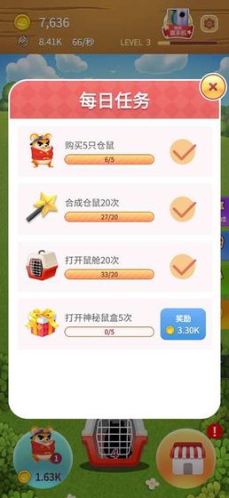 叠仓鼠红包福利抽手机游戏最新app图3